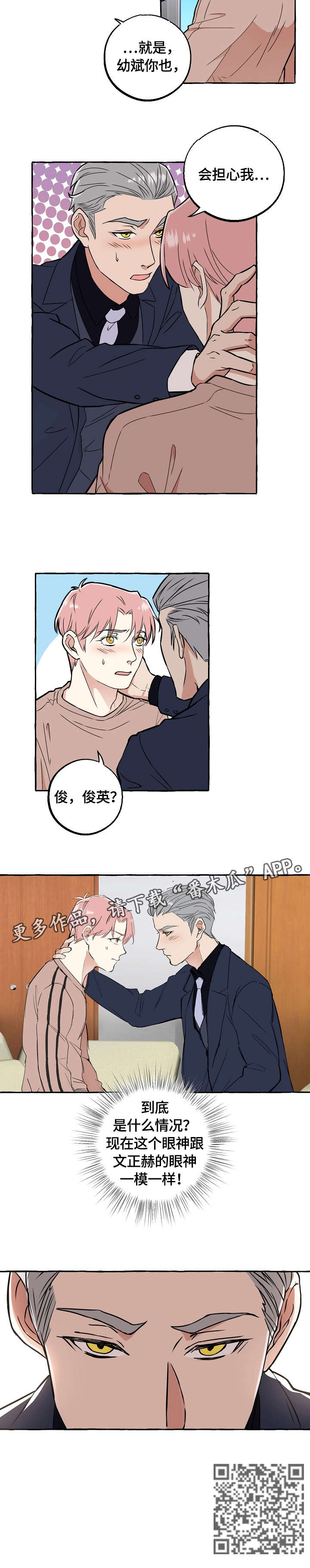 第60章：眼神8