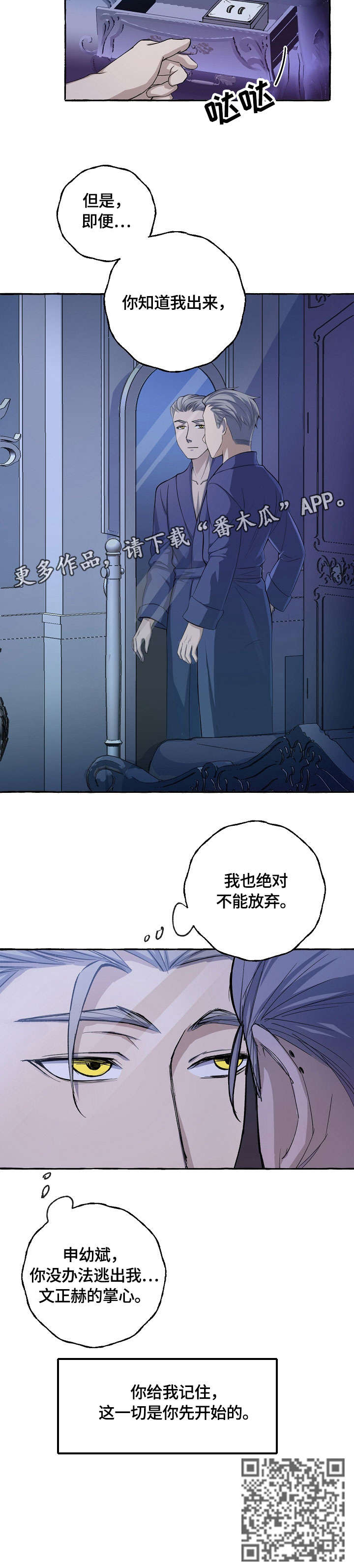 第10章：不能放弃7