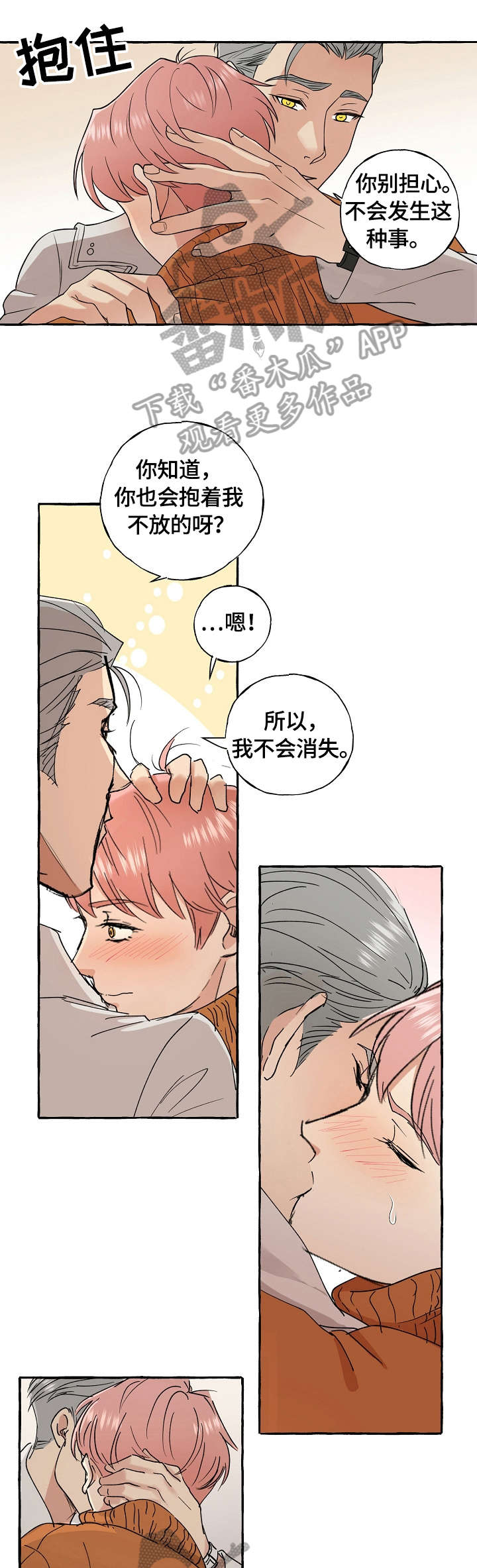 第67章：集中精神6