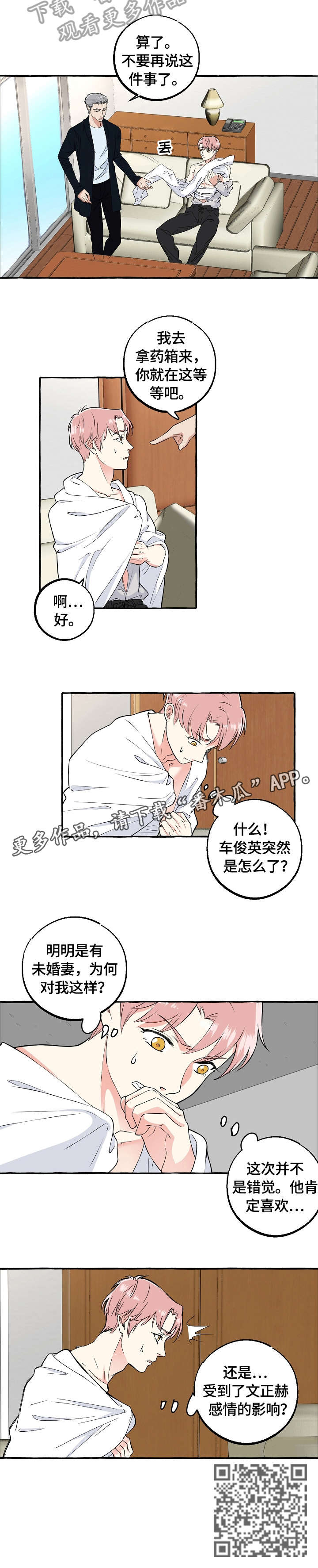 第64章：影响8