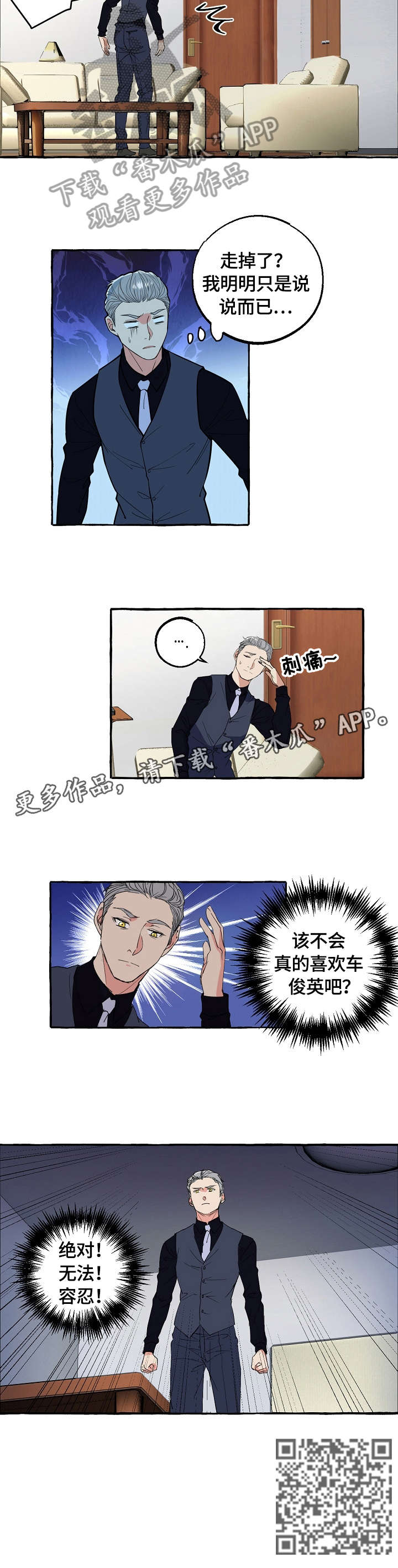 第56章：女仆2