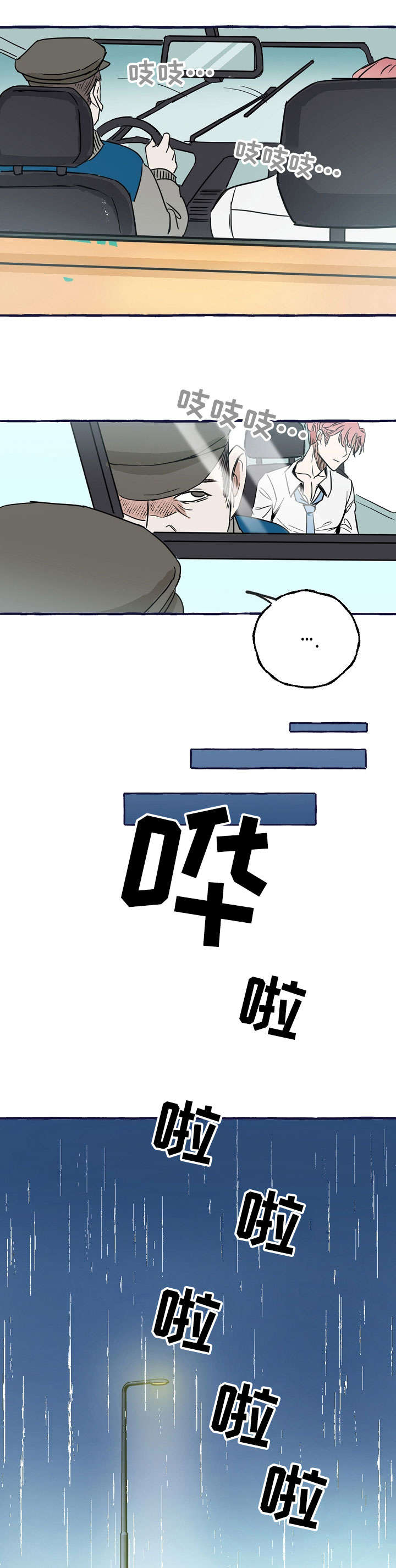 第1章：报复2