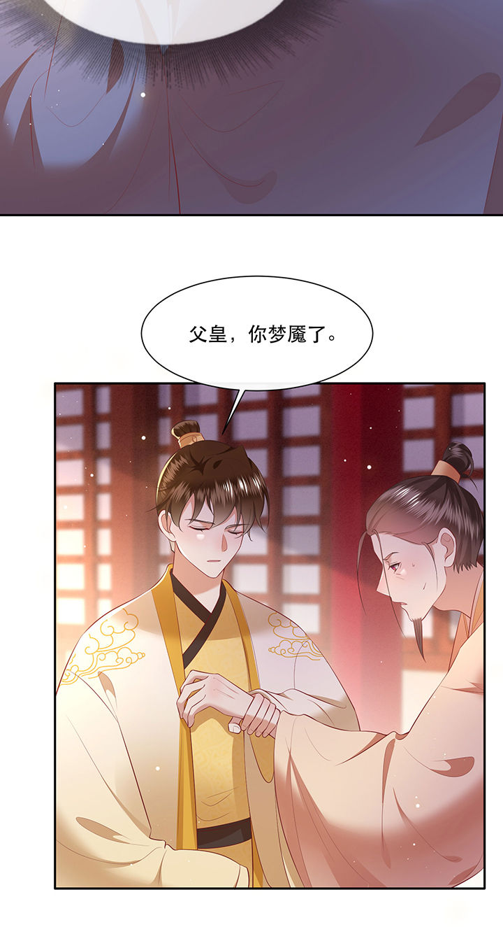 第133章：因果无情，恶有恶报24