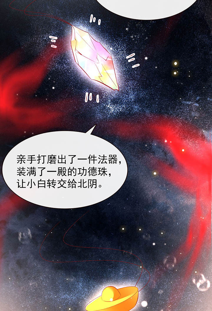第117章：要不干脆坦白从宽？16