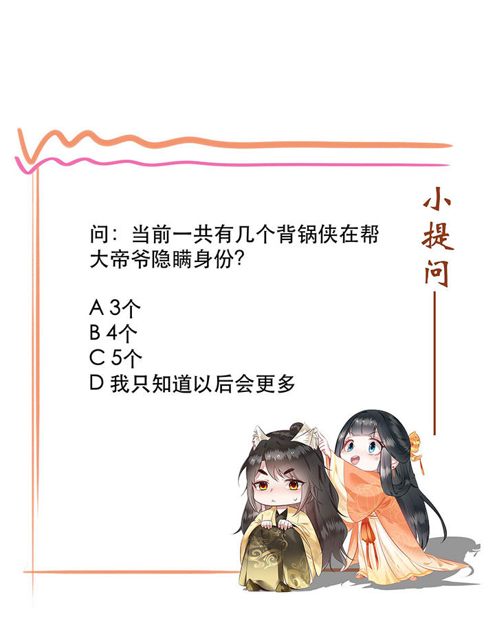 第69章：老娘非北阴不嫁33