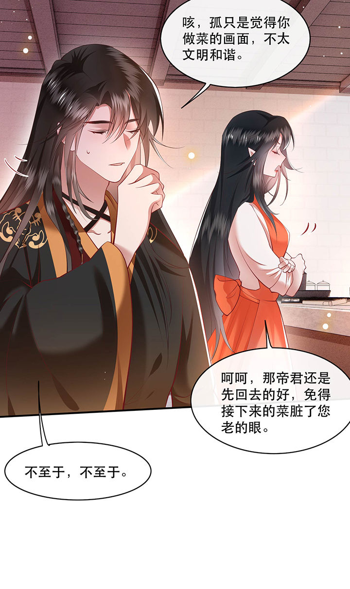 第100章：你在教老娘做事？12