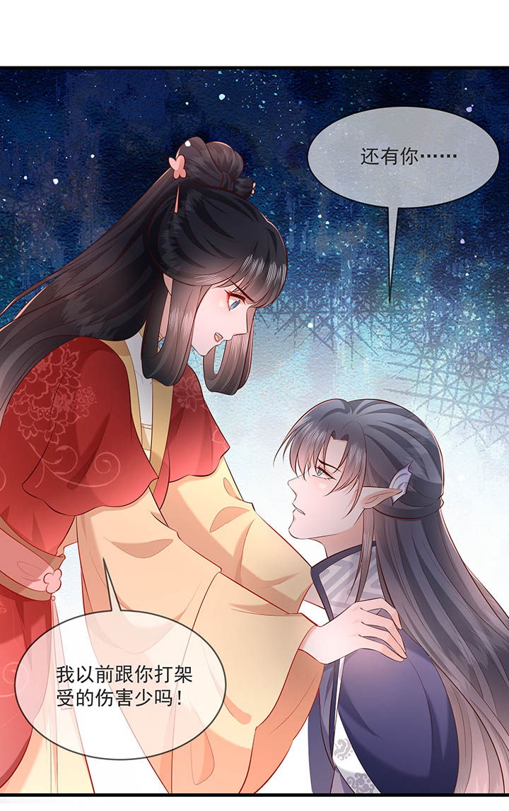 第169章：墨池发了狂9