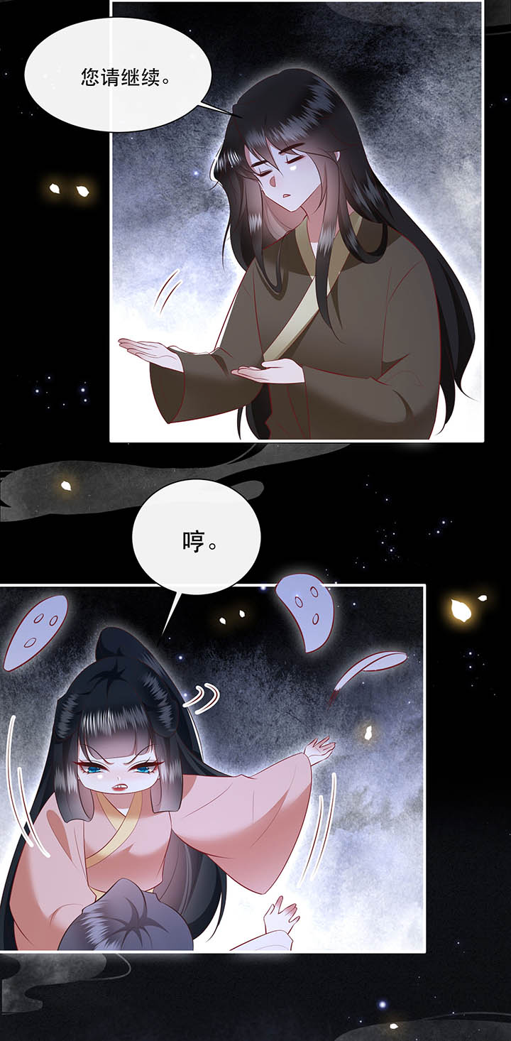 第157章：女王大娘饶命24