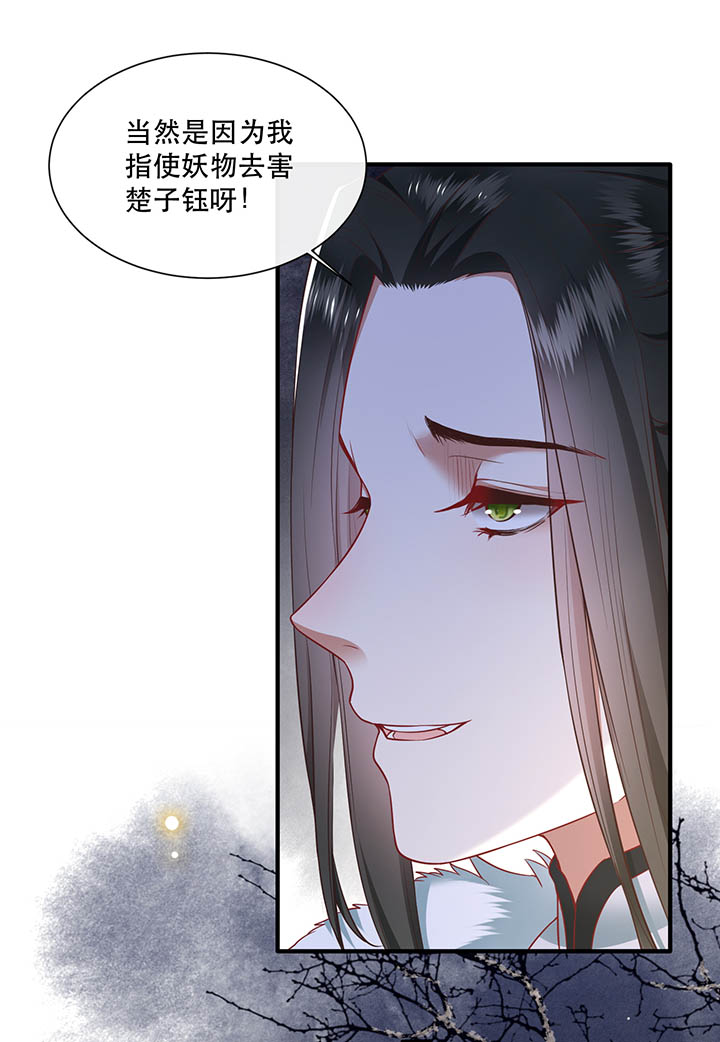 第111章：喜欢这种变态？25
