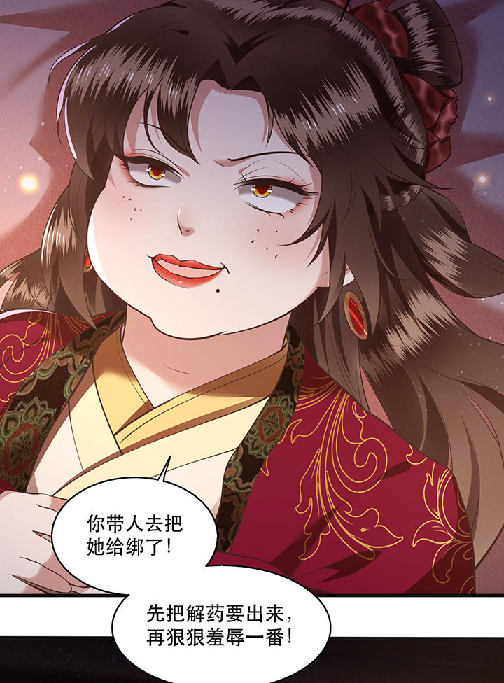第40章：本宫要去摸鱼了18