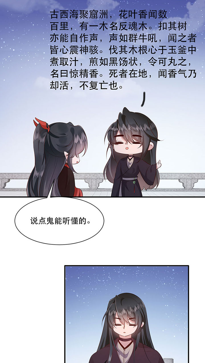 第154章：给妹夫点气受17