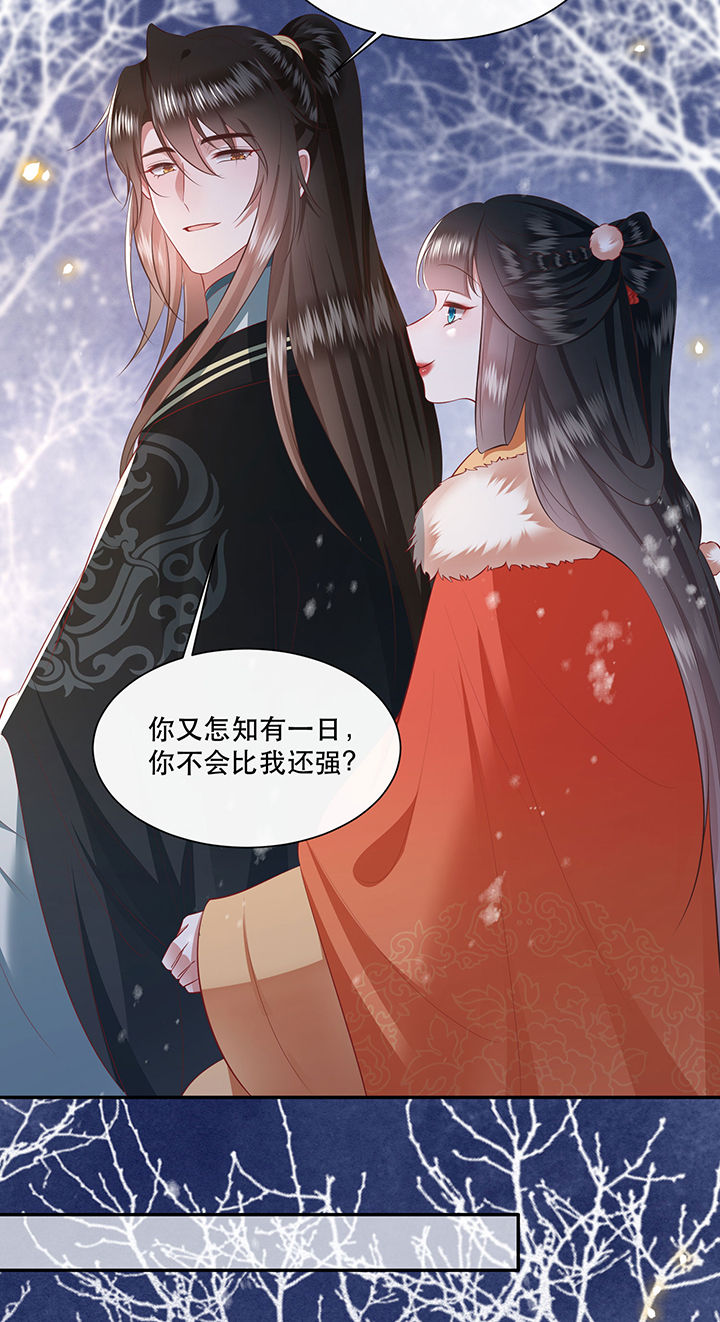 第134章：我怎么变成人了呢？！26