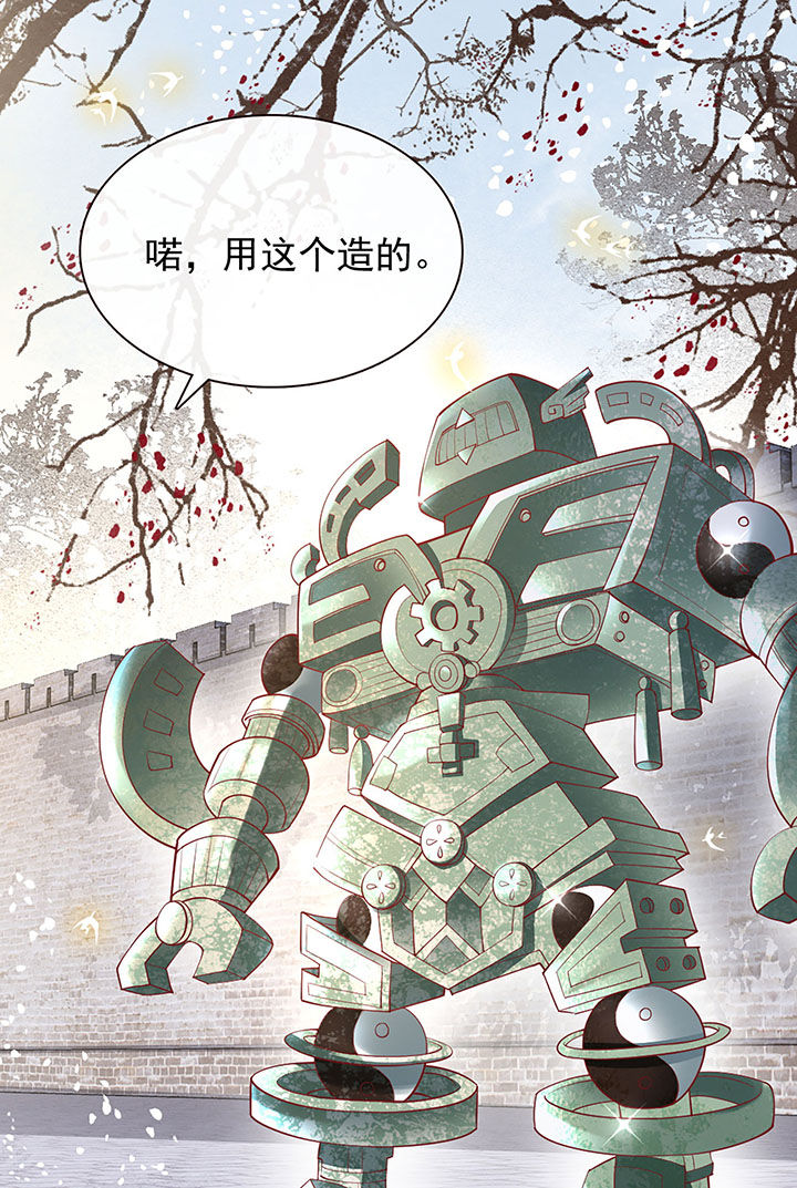 第106章：准备好倒立学狗叫吧21