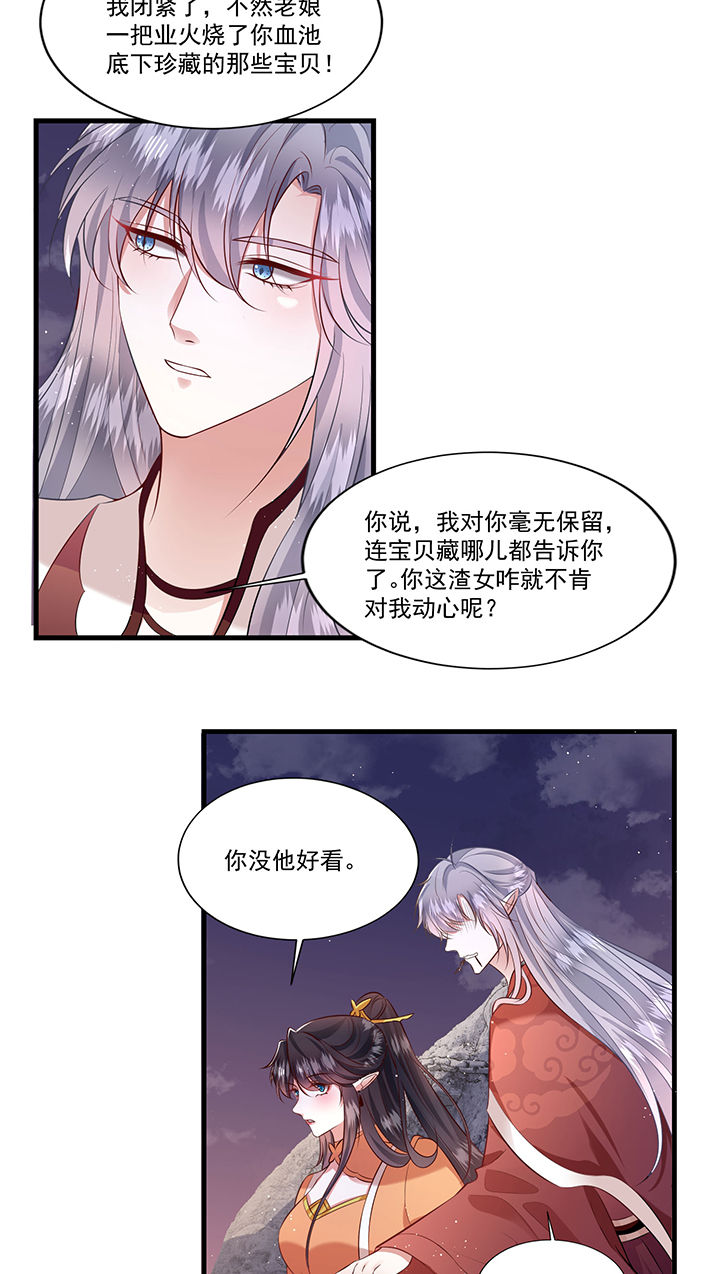 第146章：我想娶你17