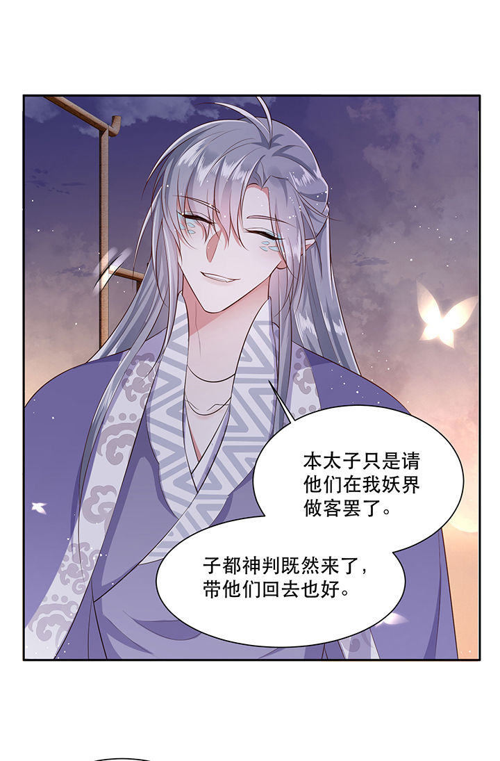 第142章：寡男人想你了5