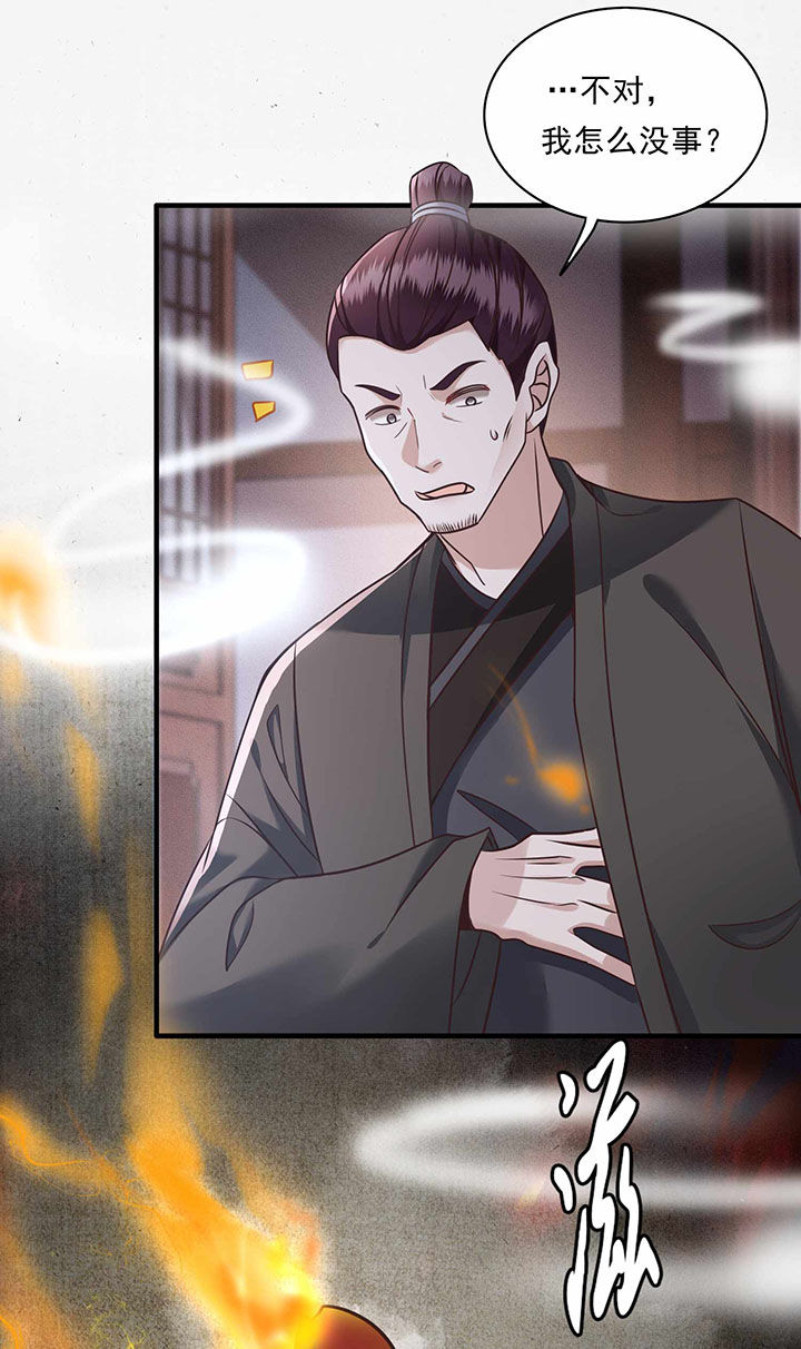 第23章：你在下头有人？2