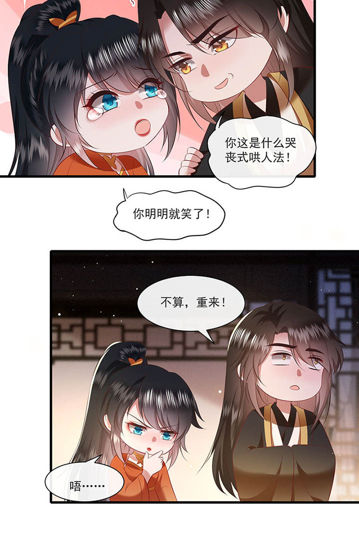 第151章：生气的男人怎么哄5
