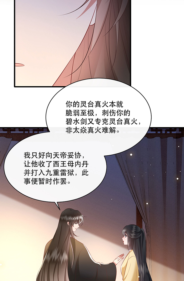 第170章：赴宴瑶池9