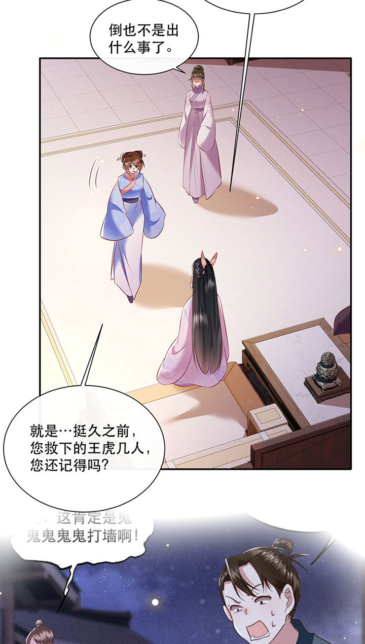 第154章：给妹夫点气受35