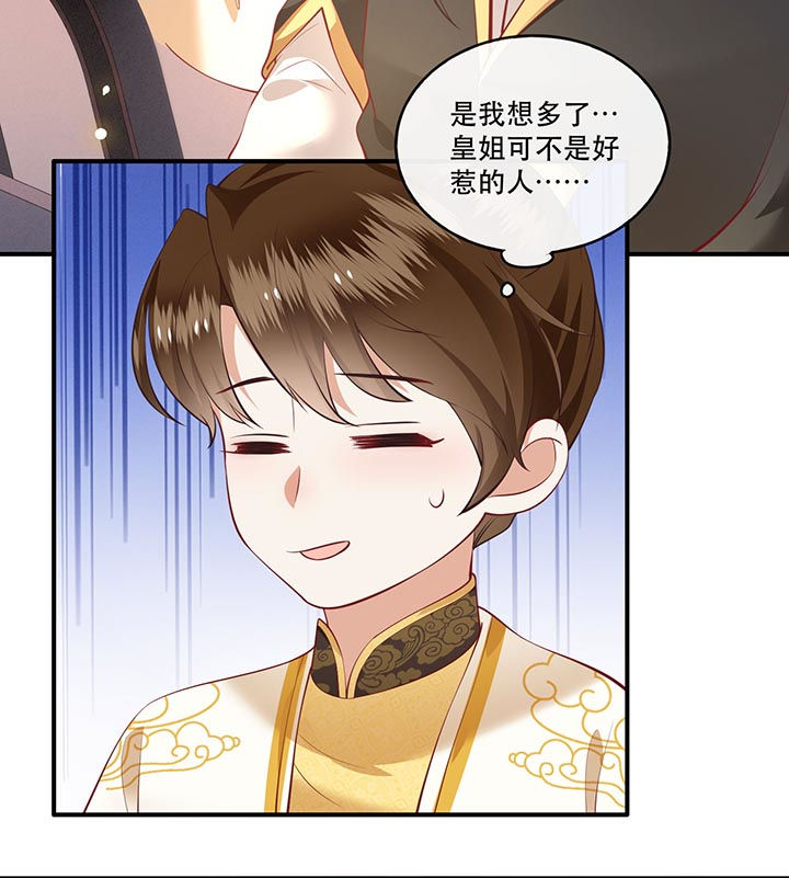 第77章：打的就是这群白眼狼!6