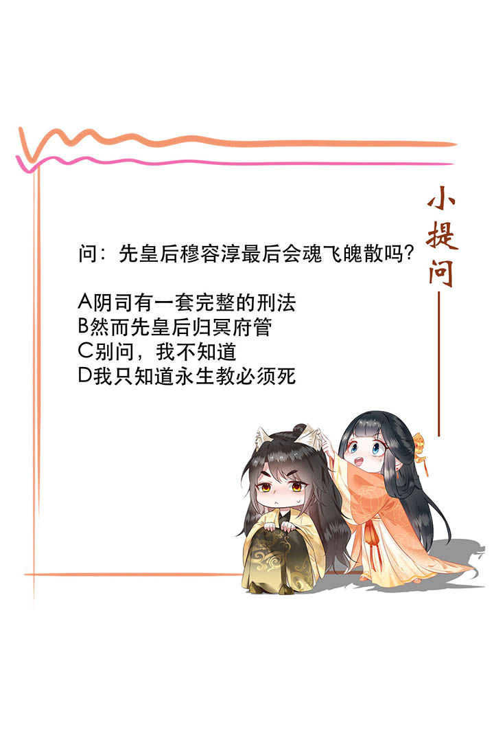 第103章：魂飞魄散！41