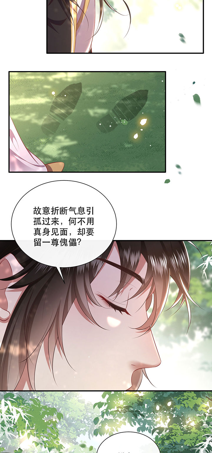 第131章：时代变了，大舅子！19