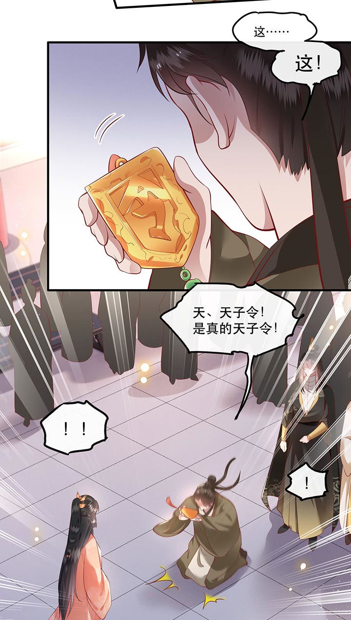 第77章：打的就是这群白眼狼!18