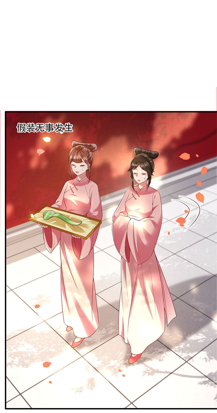 第67章：本座的打工费就是它了！39