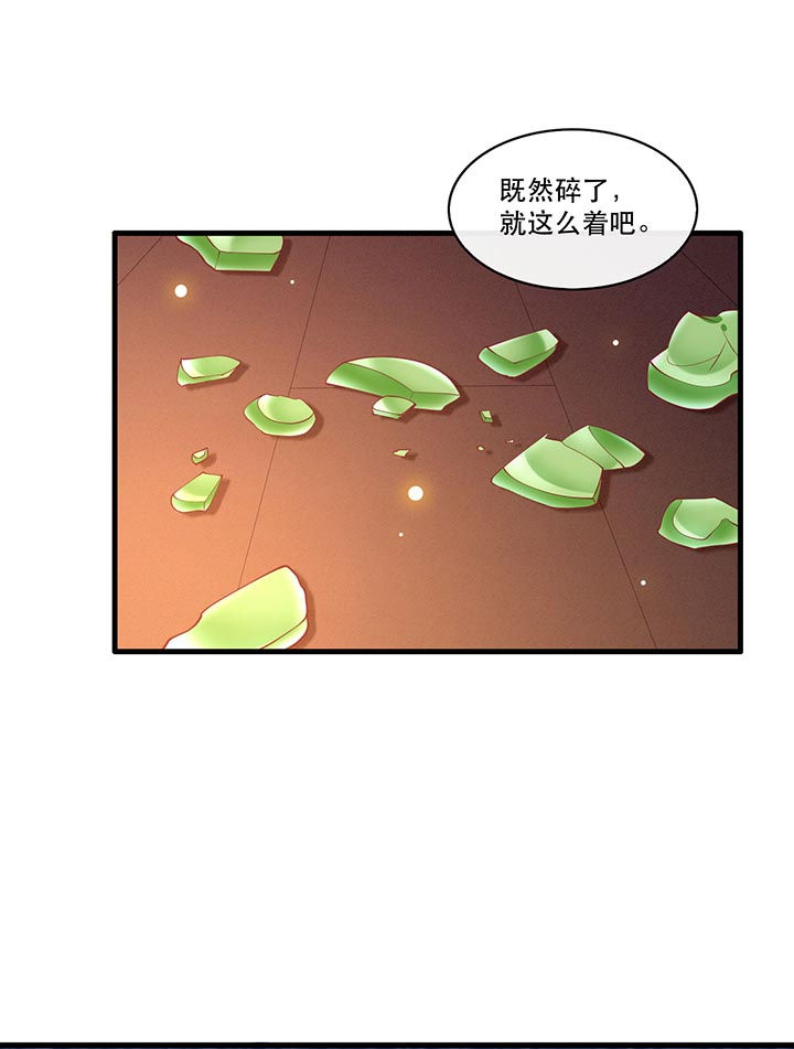 第74章：这小子到底什么来头？29