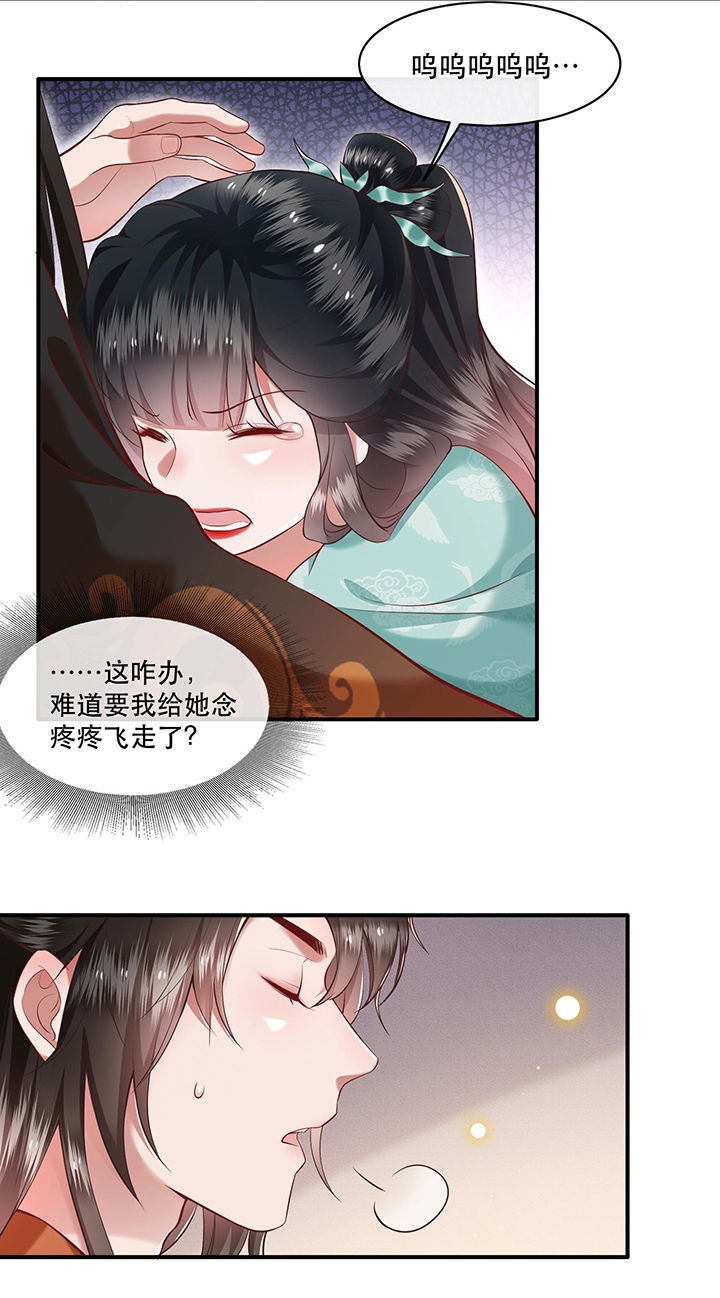 第50章：喝了迷魂药，过了奈何桥14