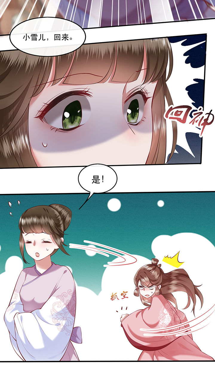 第61章：不打自招11