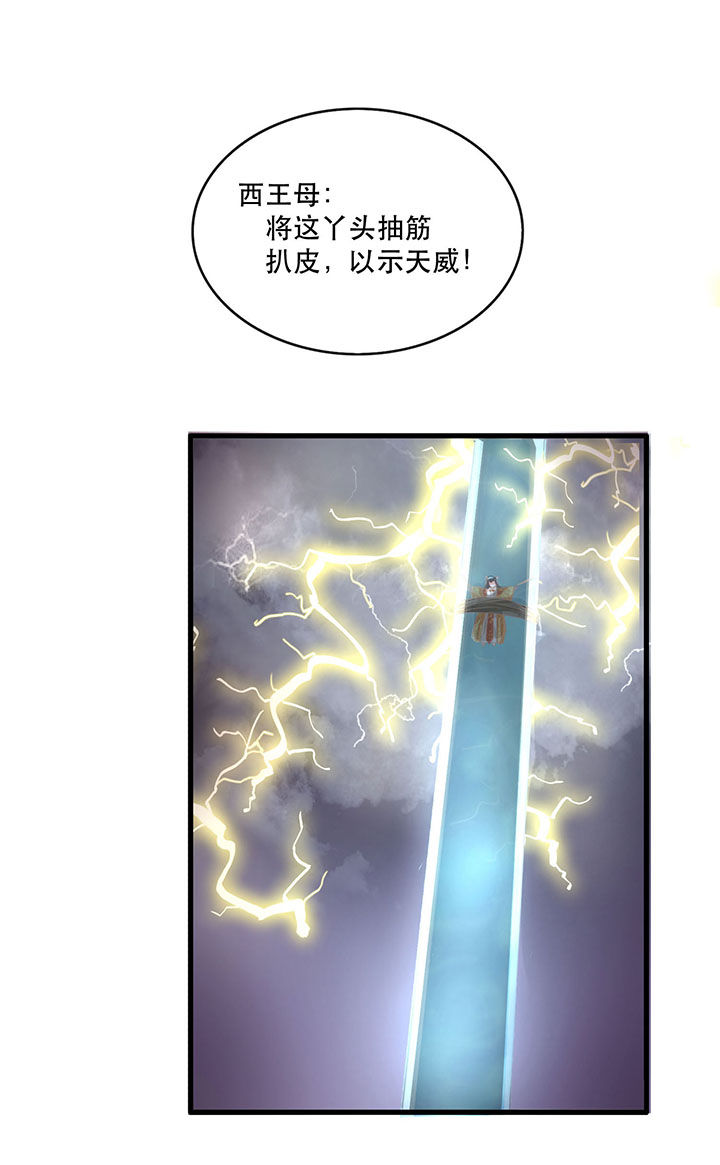第36章：等我长大，就以身相许报答你！16