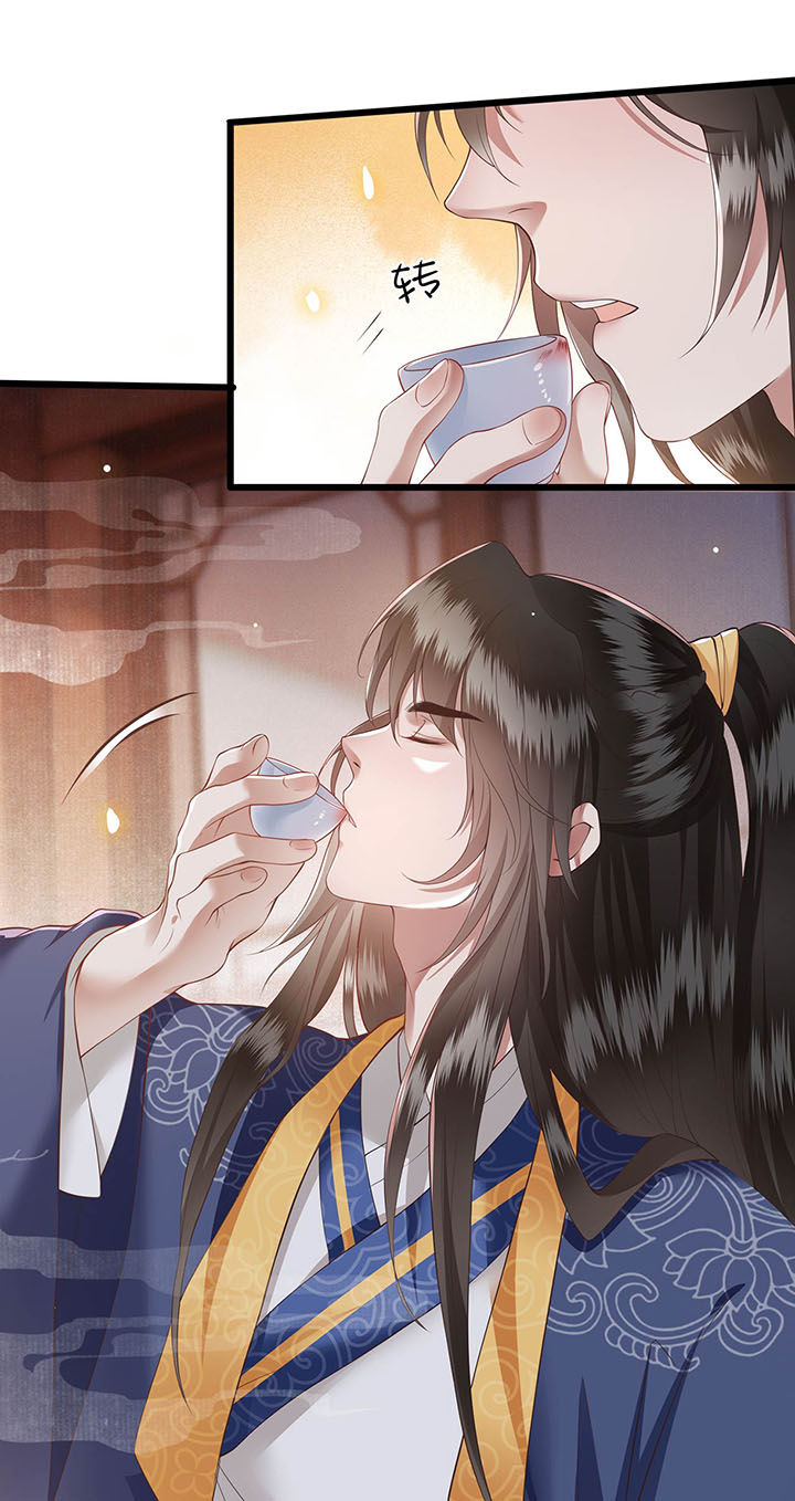 第24章：这茶杯本王用过14