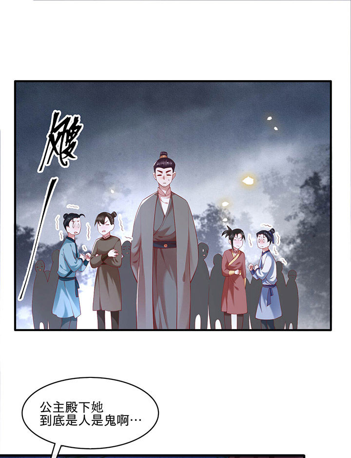 第54章：学会给主人捡东西了！35