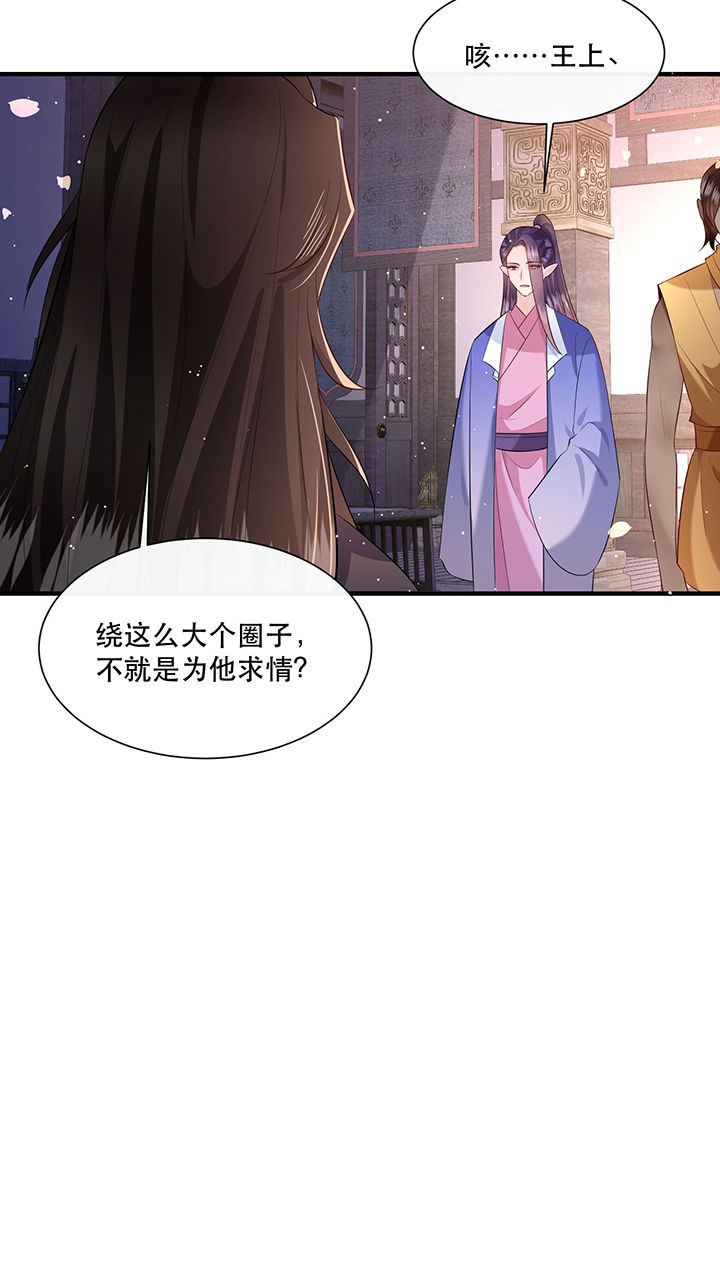 第152章：求情32