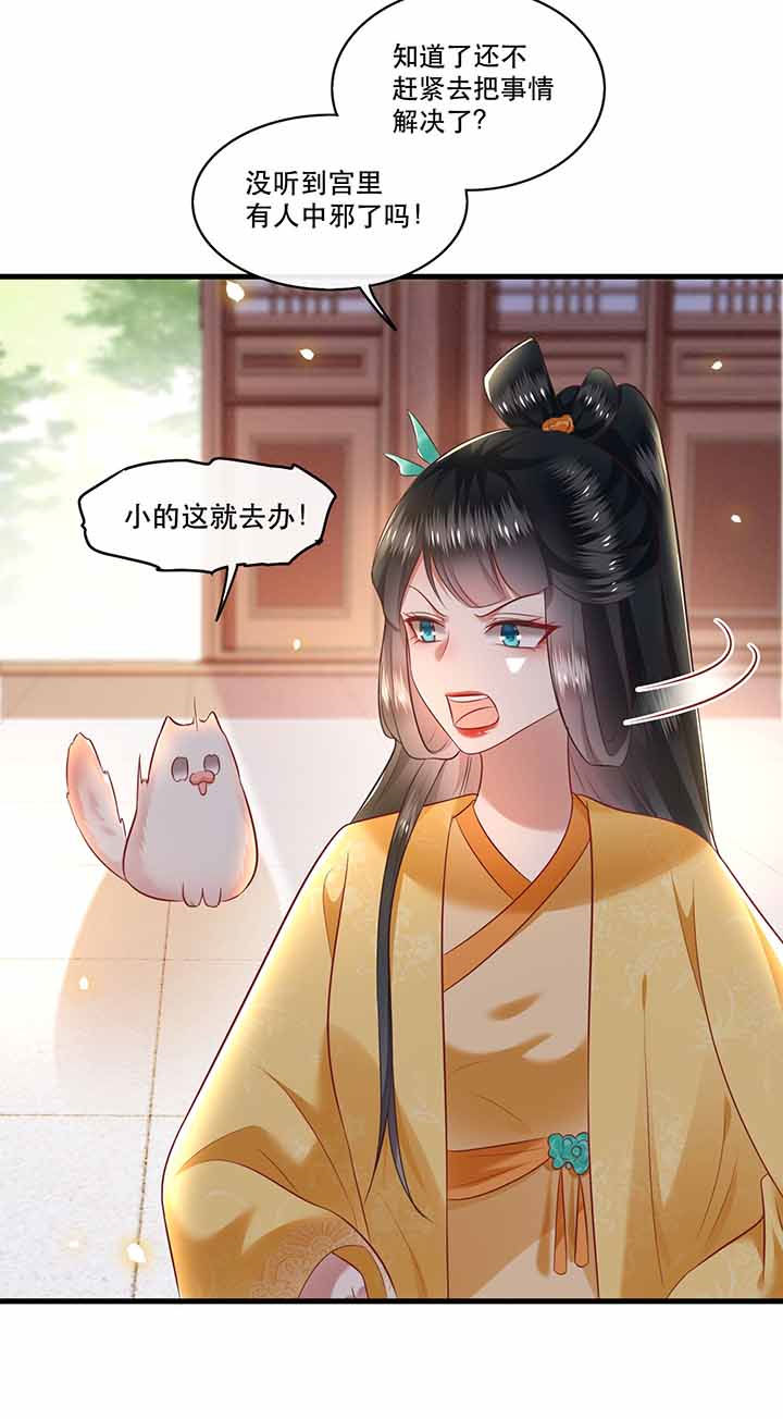 第68章：你想死吗？27