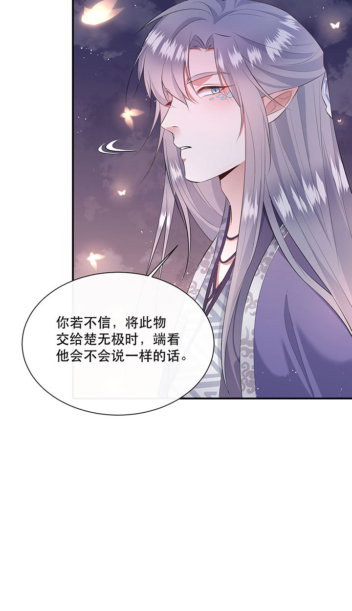 第142章：寡男人想你了24