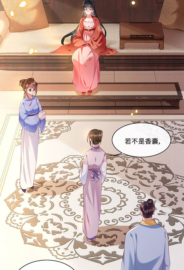 第59章：是时候，该收网了17