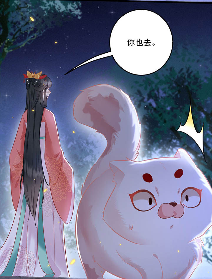 第6章：阎王要你三更死17