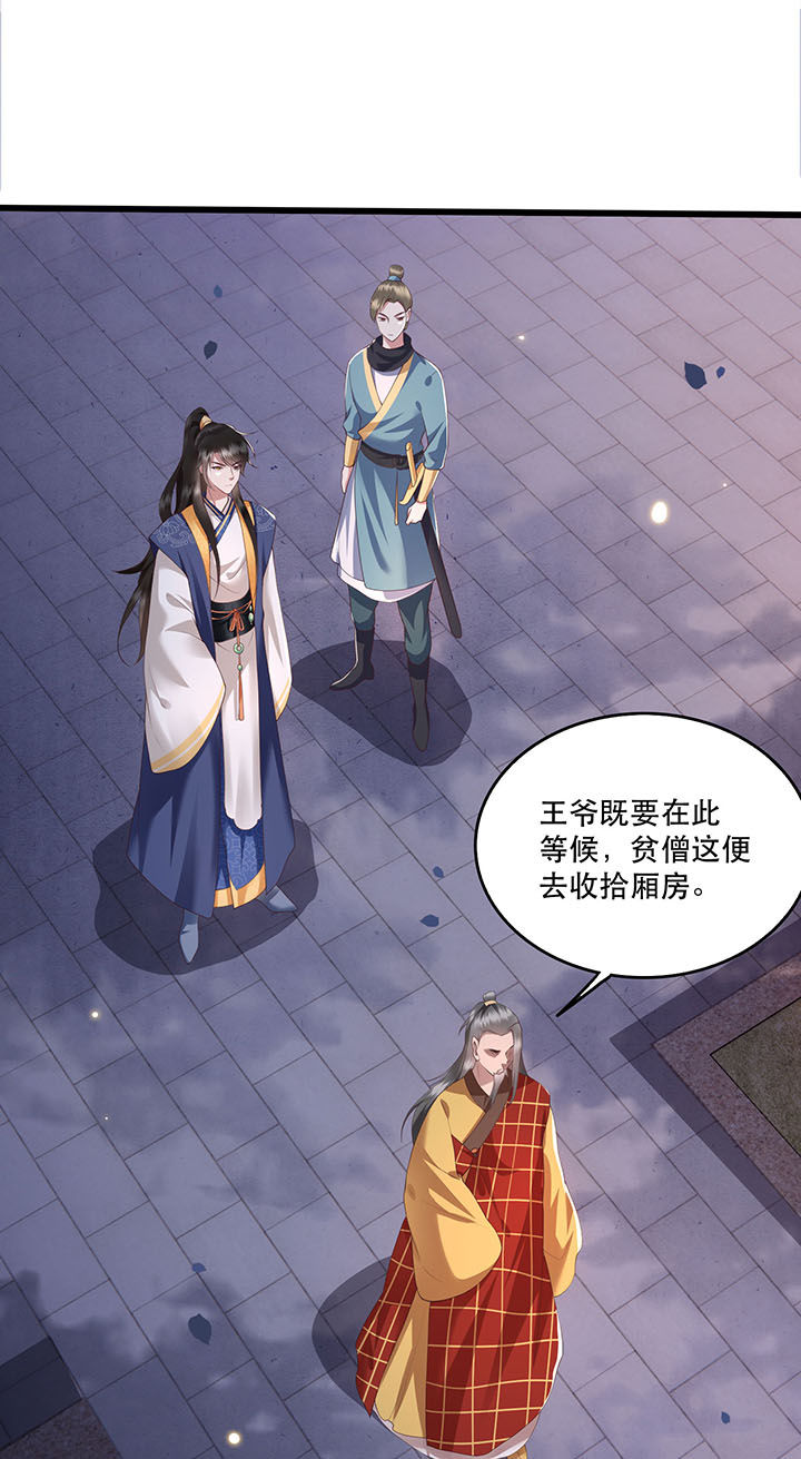 第20章：逼本座翻脸是吧！29