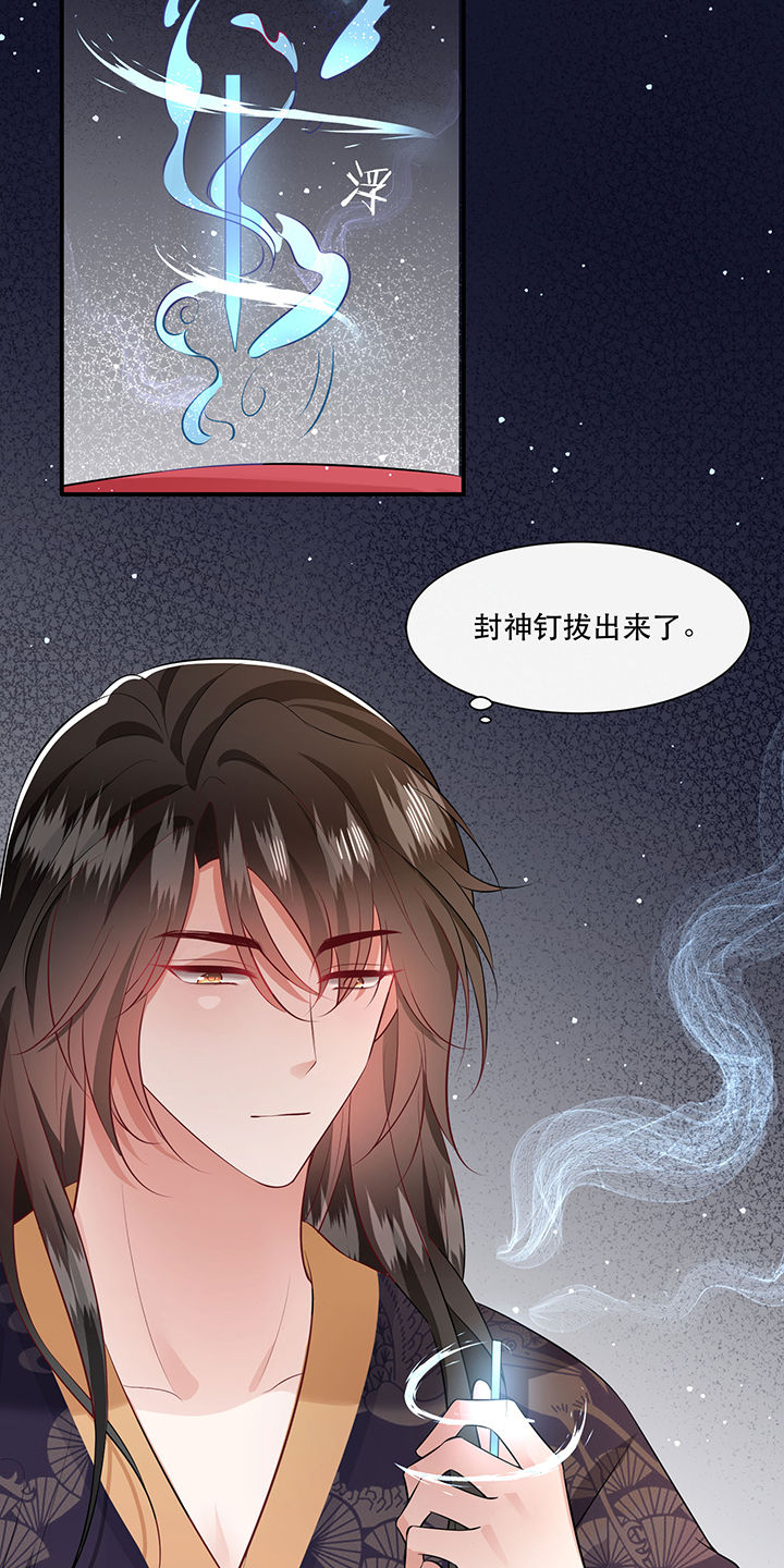 第147章：烨颜来过16