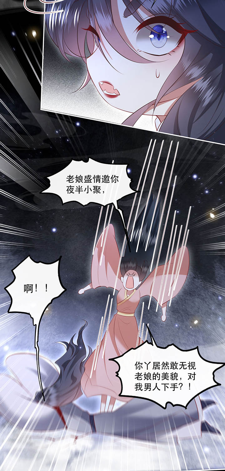 第157章：女王大娘饶命20