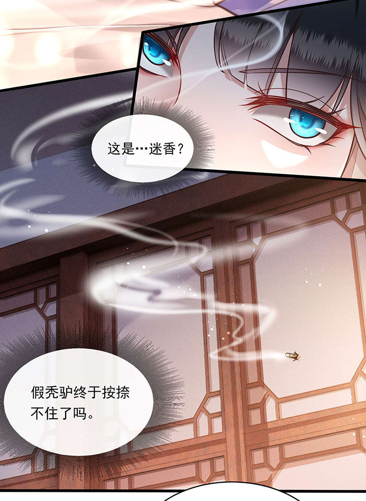第22章：你再动手动脚试试？25