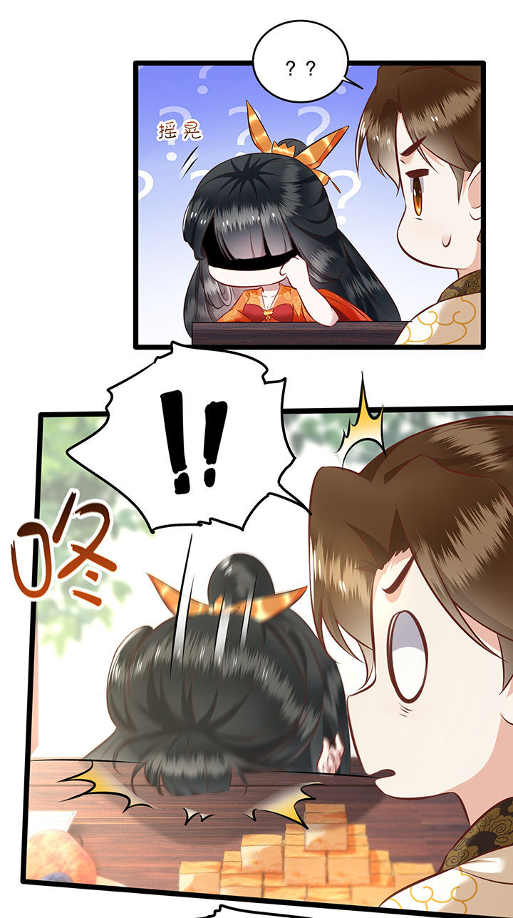 第17章：你叫本宫什么？18