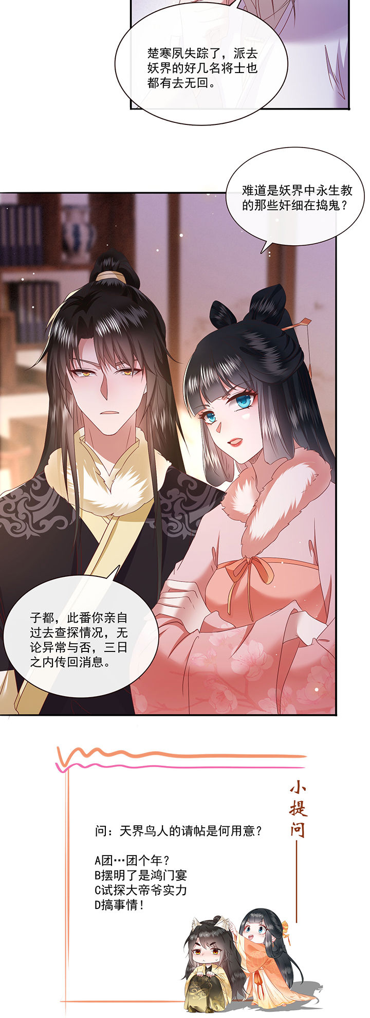 第141章：自己作的下场15
