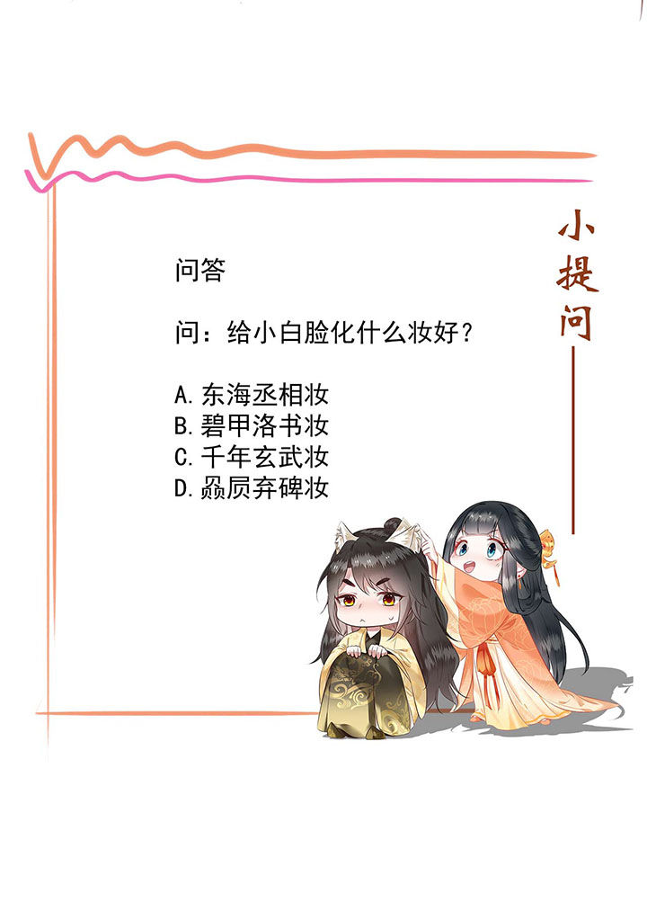 第22章：你再动手动脚试试？28
