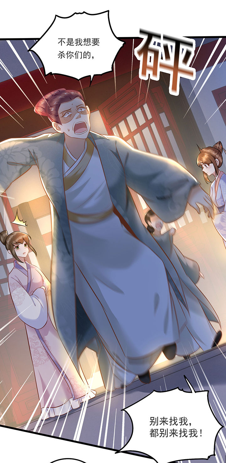 第4章：如有违背百鬼缠身6