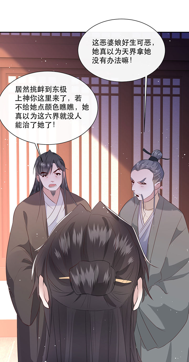 第144章：北阴怒了12