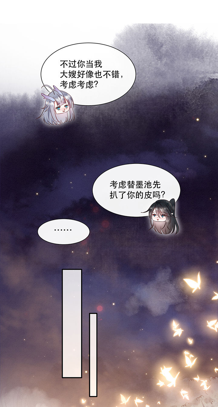 第101章：考虑考虑当我大嫂？37