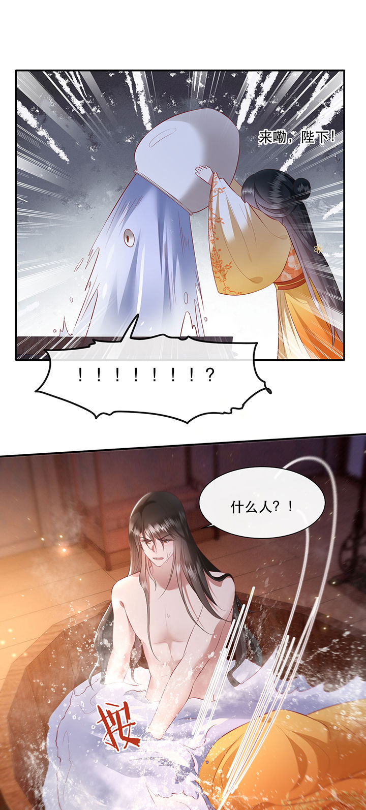 第125章：恋爱的酸臭味25